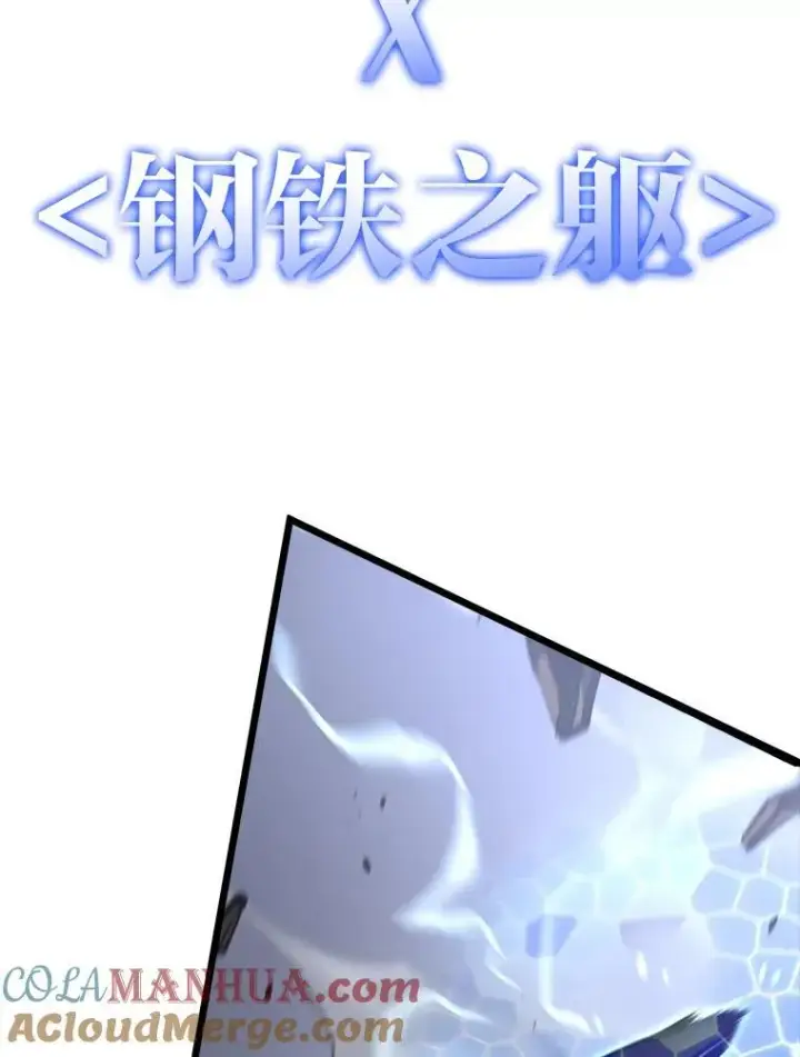 《SSS级狂战士回归》37.哈金涅的日记本图113