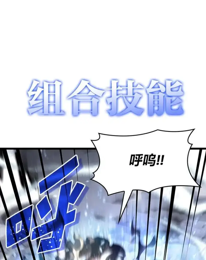 《SSS级狂战士回归》37.哈金涅的日记本图115