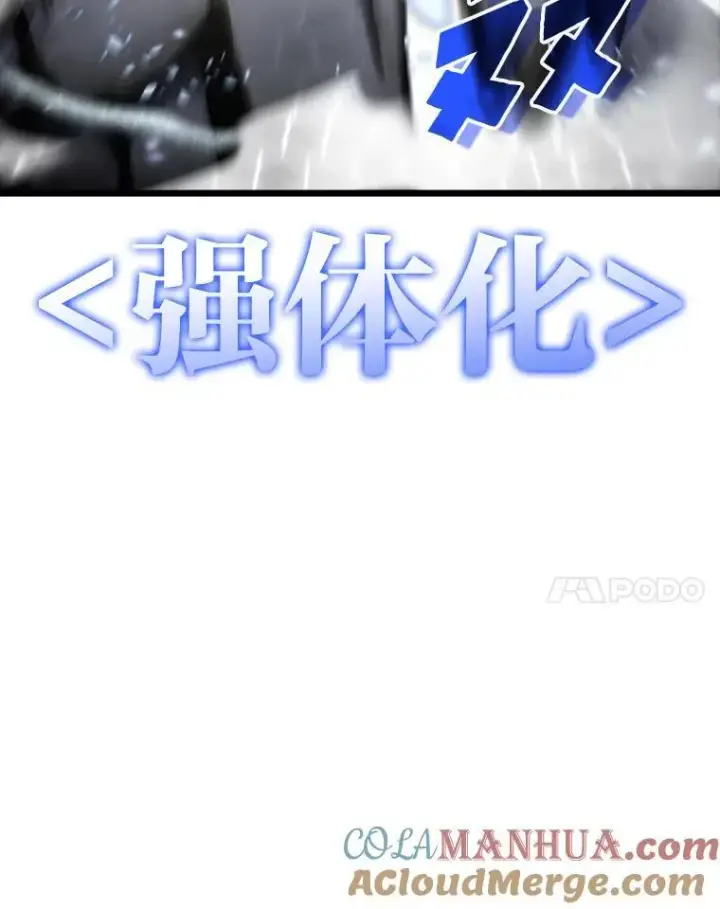 《SSS级狂战士回归》37.哈金涅的日记本图117