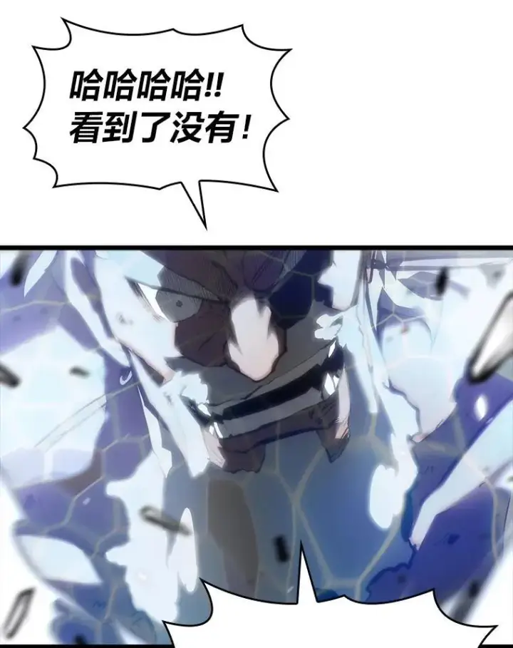《SSS级狂战士回归》37.哈金涅的日记本图118