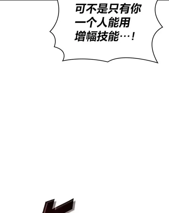 《SSS级狂战士回归》37.哈金涅的日记本图119