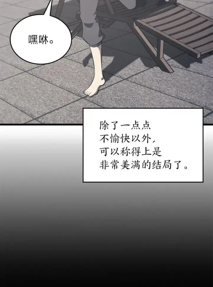《SSS级狂战士回归》37.哈金涅的日记本图12
