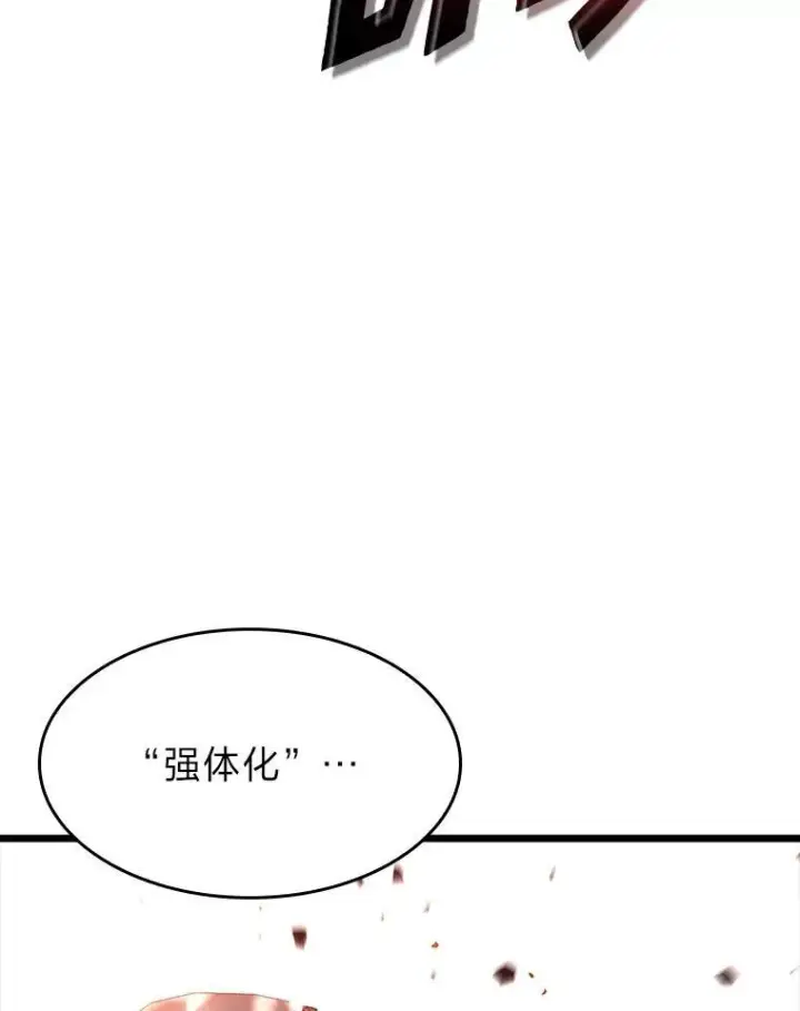 《SSS级狂战士回归》37.哈金涅的日记本图123