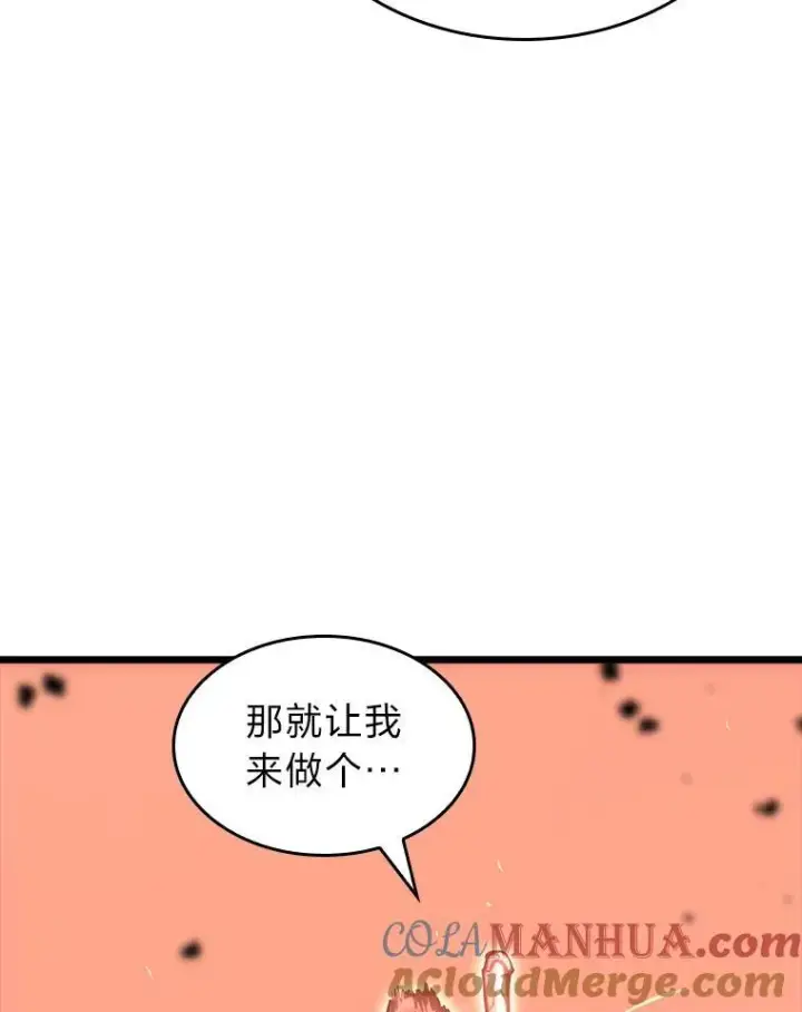 《SSS级狂战士回归》37.哈金涅的日记本图125