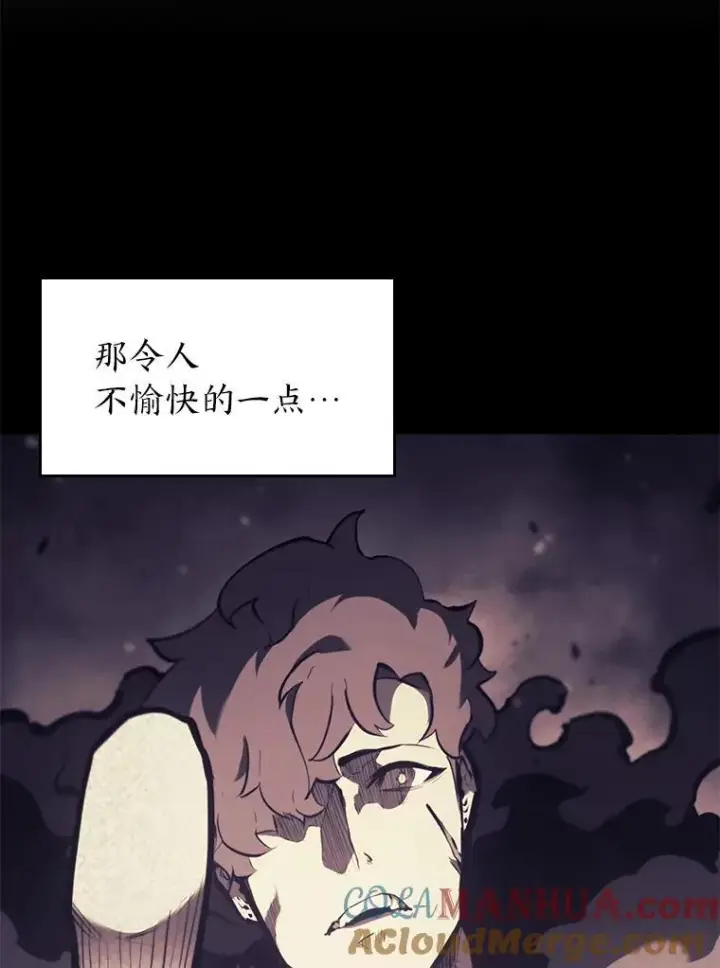 《SSS级狂战士回归》37.哈金涅的日记本图13