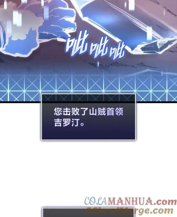《SSS级狂战士回归》37.哈金涅的日记本图133