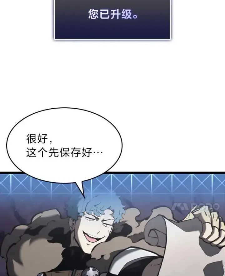 《SSS级狂战士回归》37.哈金涅的日记本图134