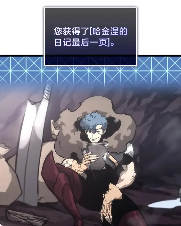 《SSS级狂战士回归》37.哈金涅的日记本图139