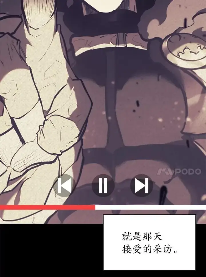 《SSS级狂战士回归》37.哈金涅的日记本图14