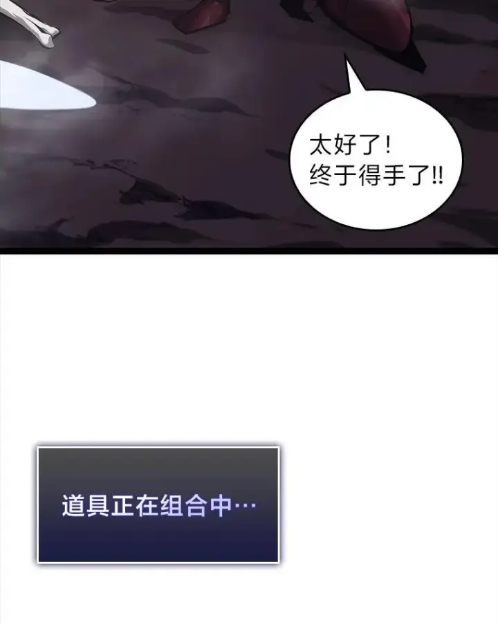 《SSS级狂战士回归》37.哈金涅的日记本图140
