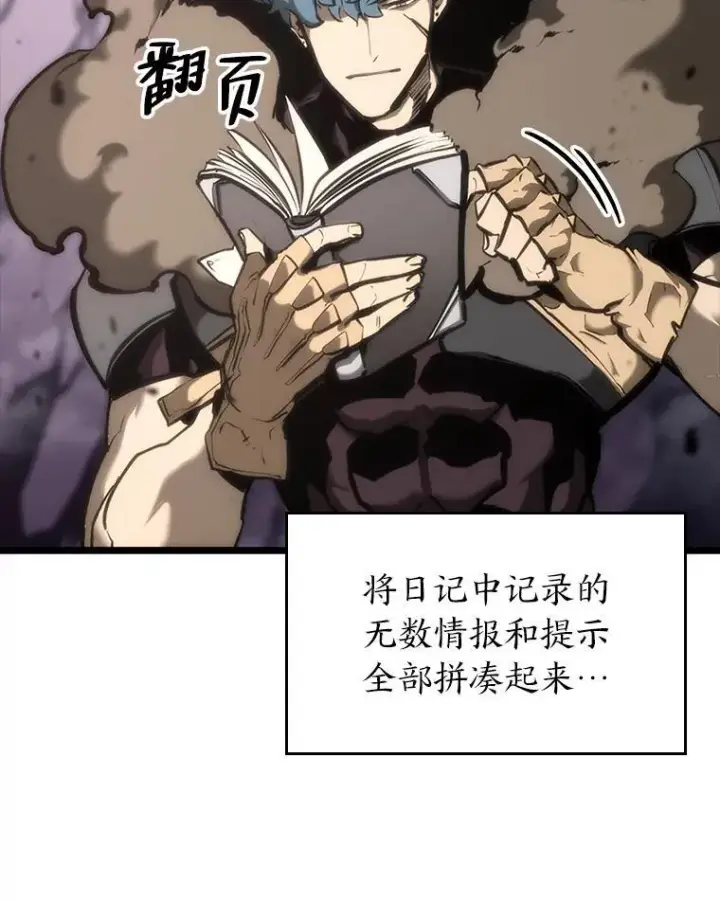 《SSS级狂战士回归》37.哈金涅的日记本图144