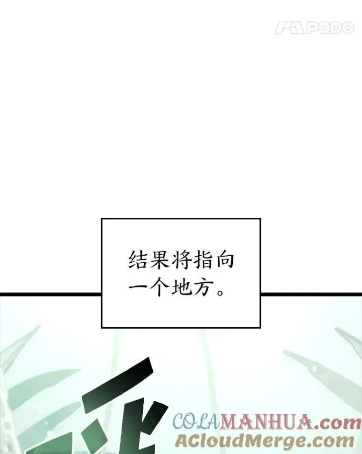 《SSS级狂战士回归》37.哈金涅的日记本图145