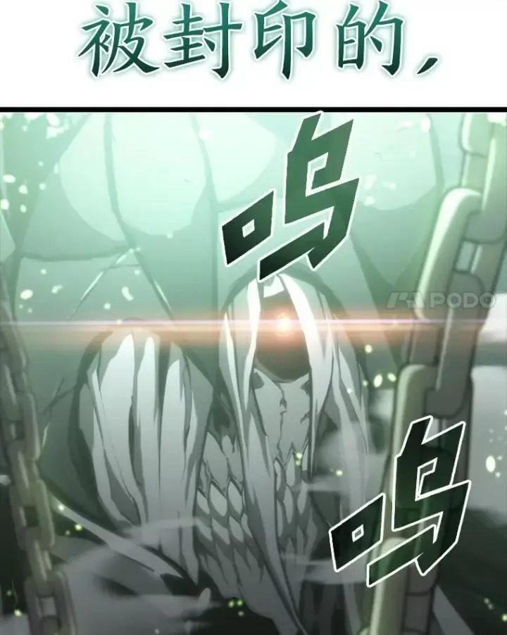 《SSS级狂战士回归》37.哈金涅的日记本图148