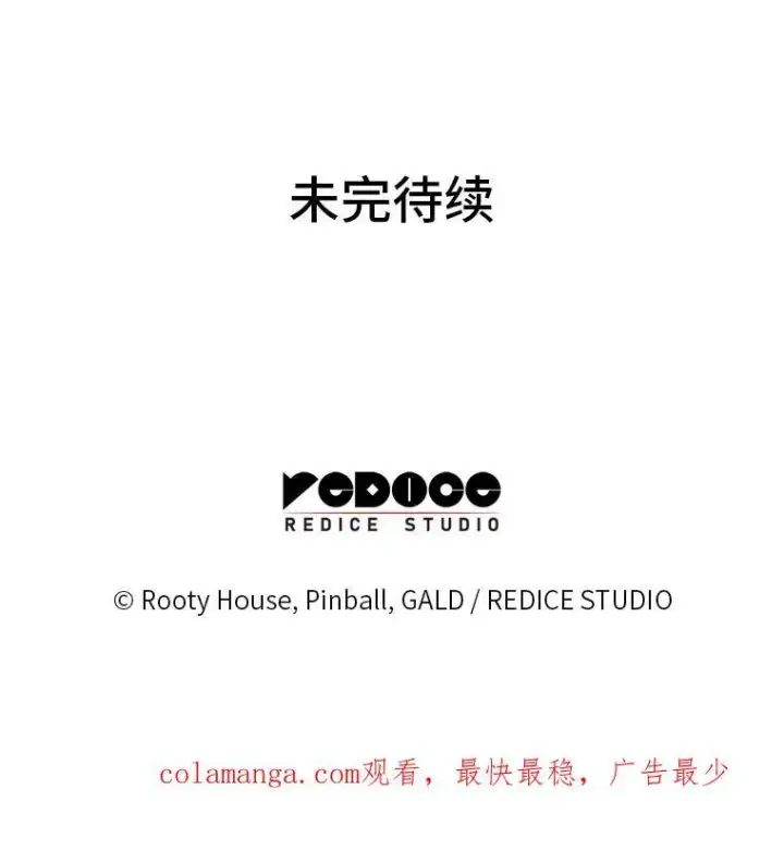 《SSS级狂战士回归》37.哈金涅的日记本图150