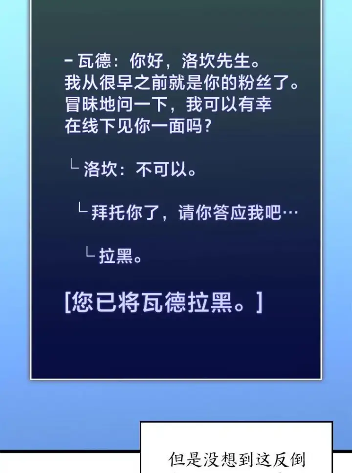 《SSS级狂战士回归》37.哈金涅的日记本图16