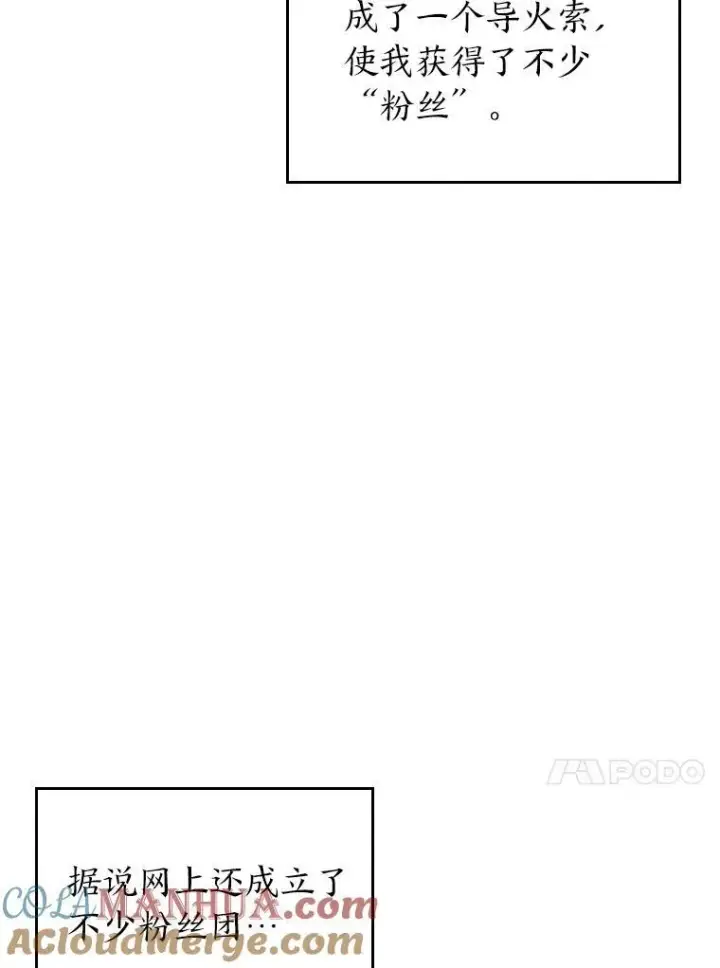 《SSS级狂战士回归》37.哈金涅的日记本图17