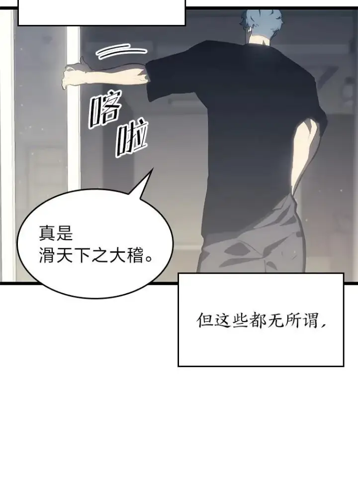 《SSS级狂战士回归》37.哈金涅的日记本图18