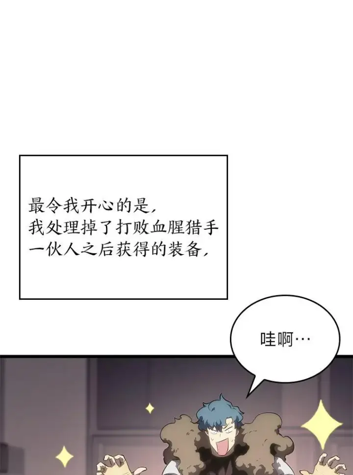 《SSS级狂战士回归》37.哈金涅的日记本图19