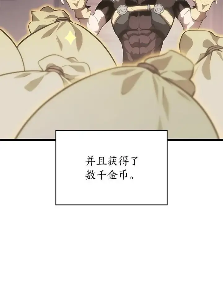 《SSS级狂战士回归》37.哈金涅的日记本图20