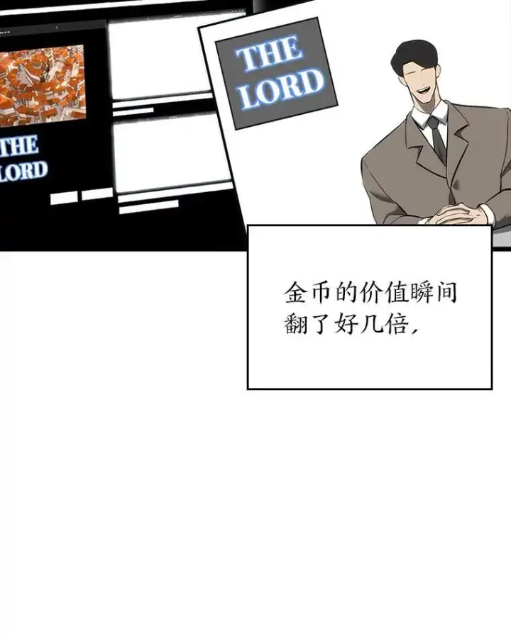《SSS级狂战士回归》37.哈金涅的日记本图22