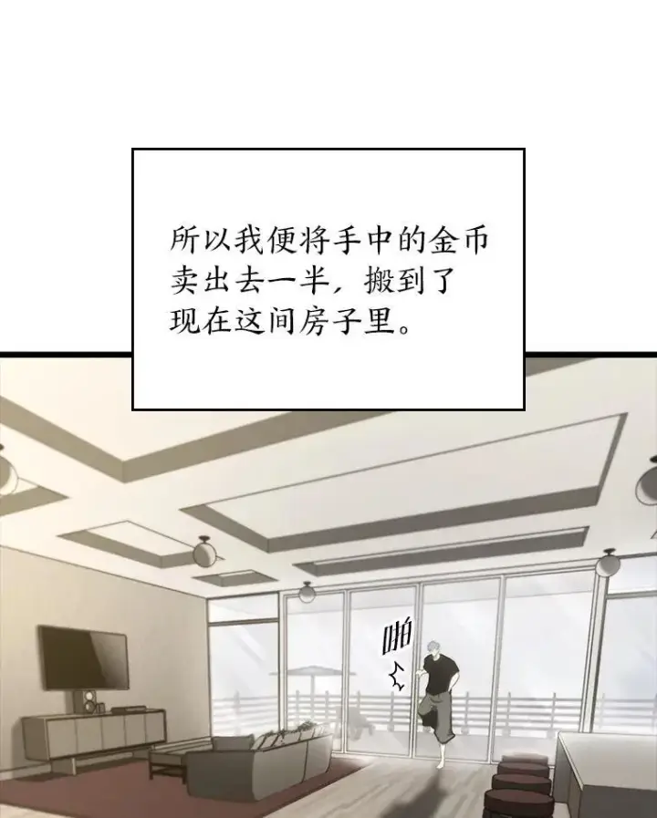 《SSS级狂战士回归》37.哈金涅的日记本图23