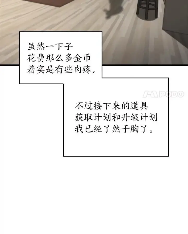 《SSS级狂战士回归》37.哈金涅的日记本图24