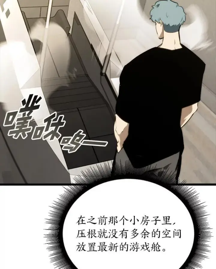 《SSS级狂战士回归》37.哈金涅的日记本图26