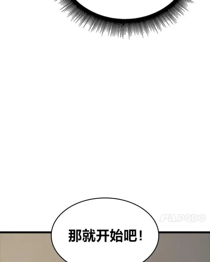 《SSS级狂战士回归》37.哈金涅的日记本图27