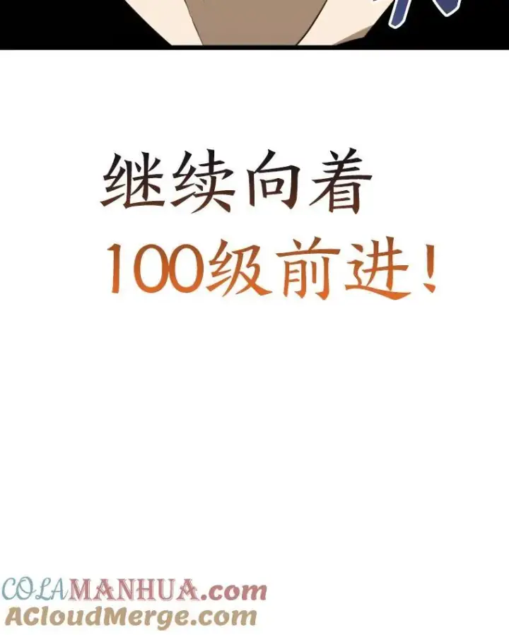 《SSS级狂战士回归》37.哈金涅的日记本图29