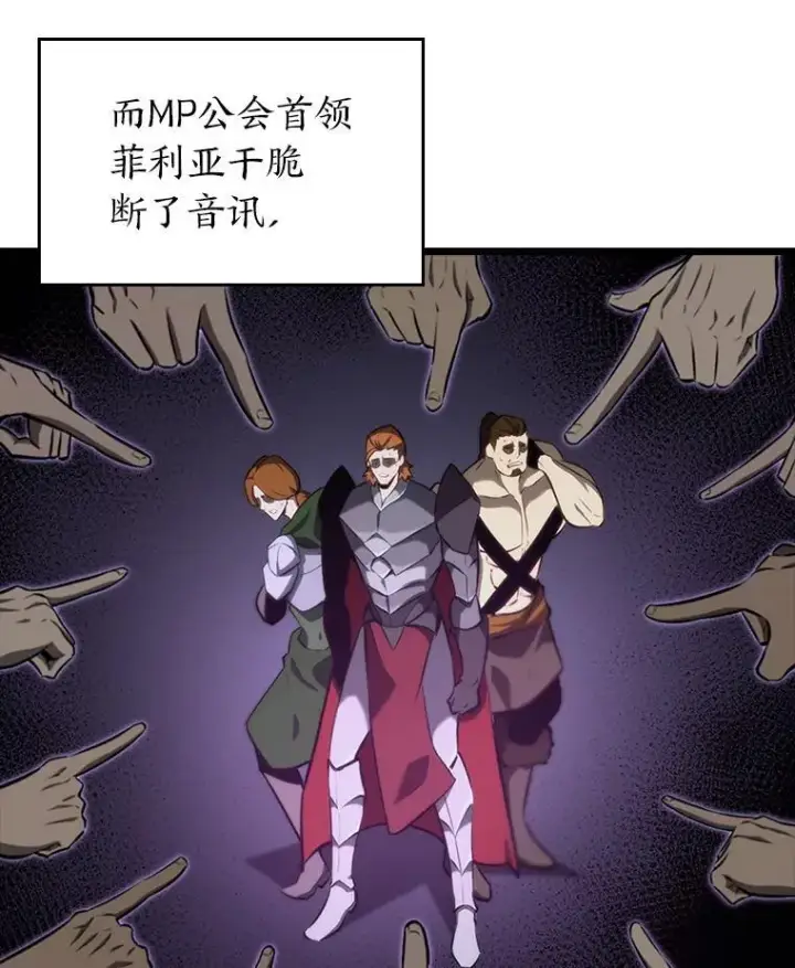 《SSS级狂战士回归》37.哈金涅的日记本图3