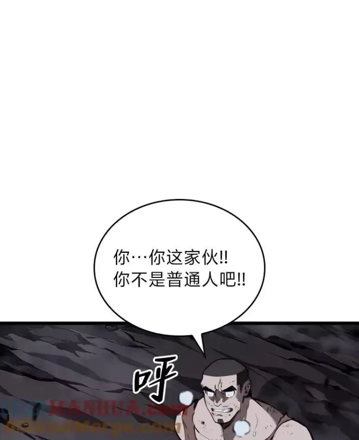 《SSS级狂战士回归》37.哈金涅的日记本图33