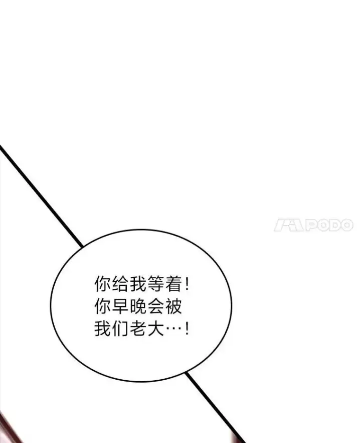 《SSS级狂战士回归》37.哈金涅的日记本图35