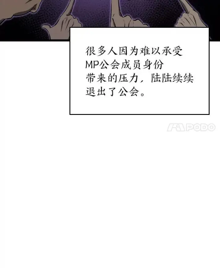 《SSS级狂战士回归》37.哈金涅的日记本图4