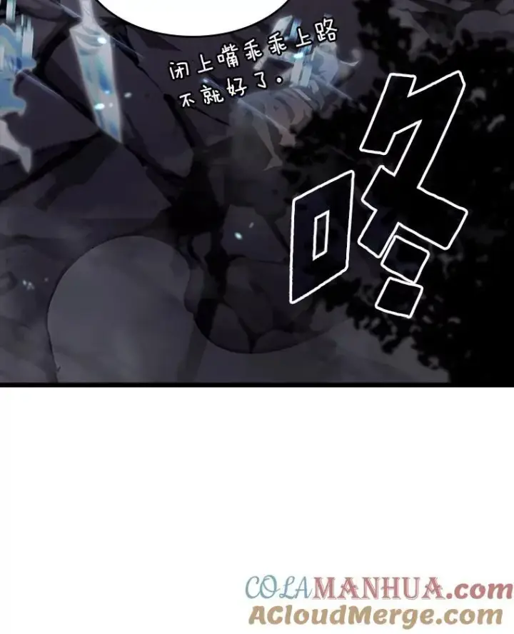《SSS级狂战士回归》37.哈金涅的日记本图41