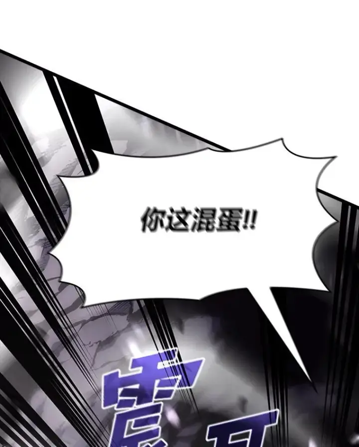 《SSS级狂战士回归》37.哈金涅的日记本图44