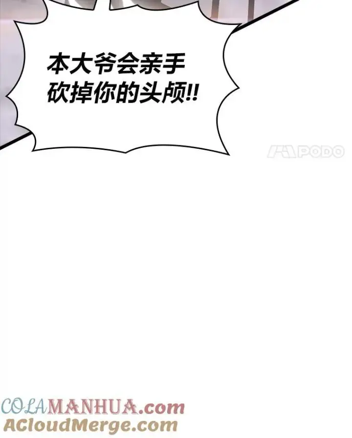《SSS级狂战士回归》37.哈金涅的日记本图49