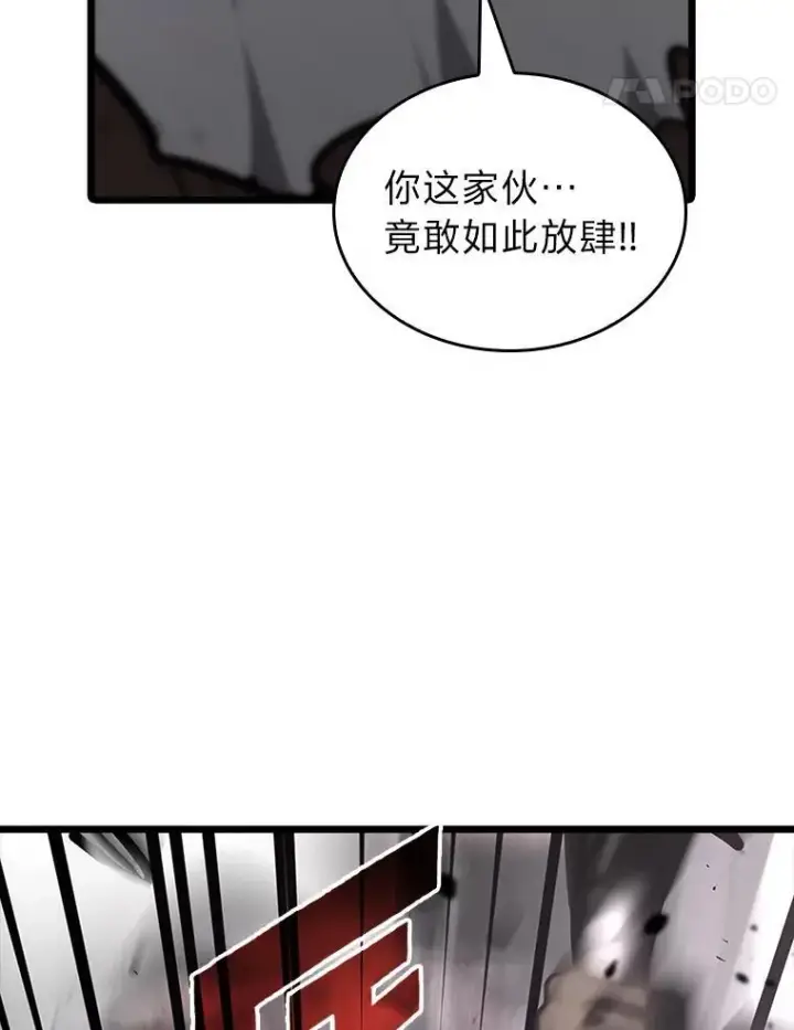 《SSS级狂战士回归》37.哈金涅的日记本图56