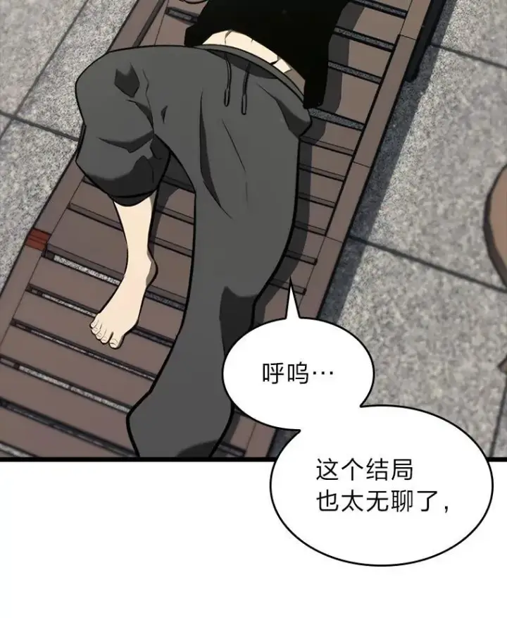 《SSS级狂战士回归》37.哈金涅的日记本图6