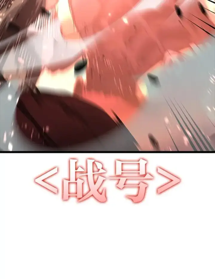 《SSS级狂战士回归》37.哈金涅的日记本图63