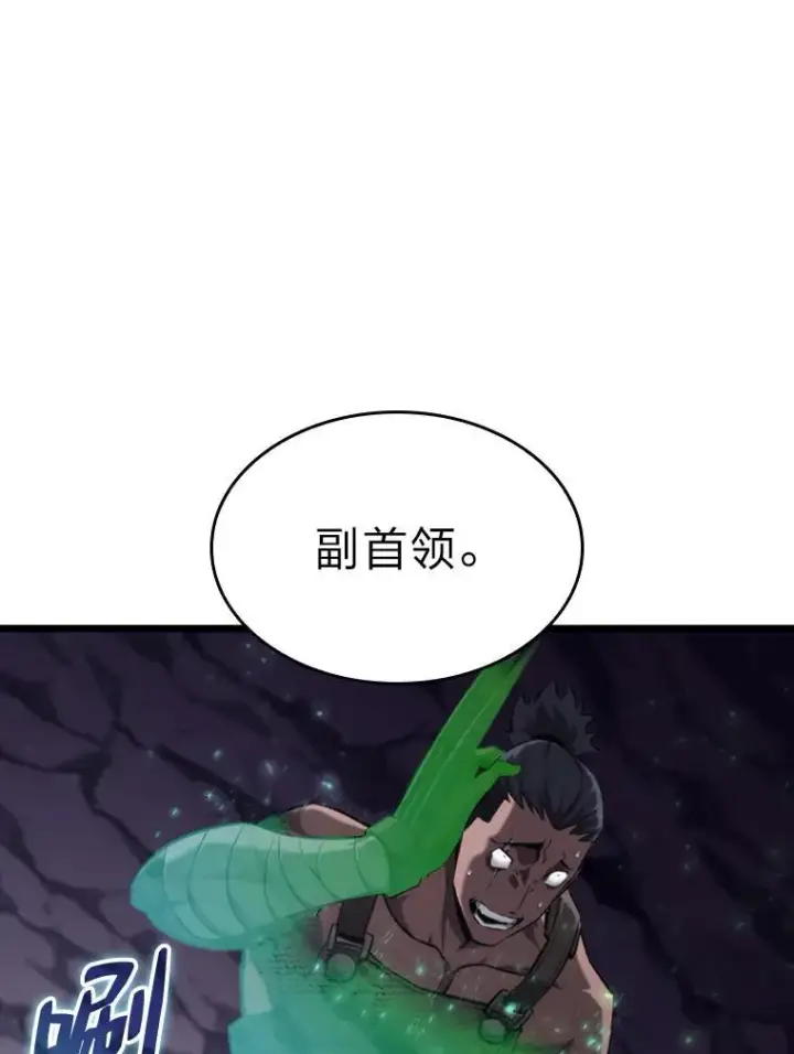 《SSS级狂战士回归》37.哈金涅的日记本图67