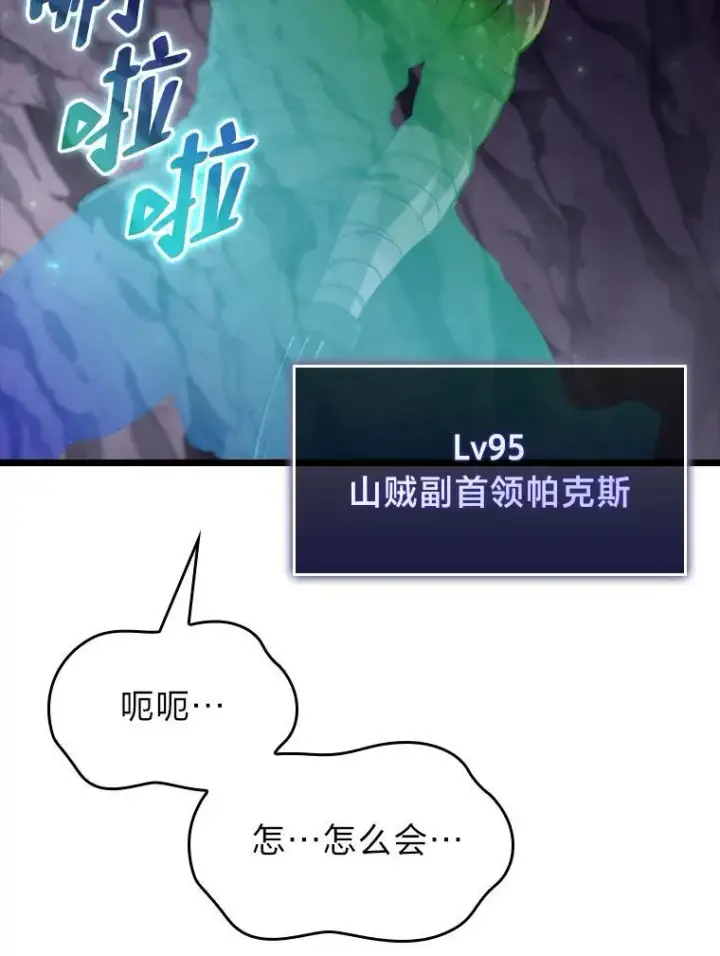 《SSS级狂战士回归》37.哈金涅的日记本图68