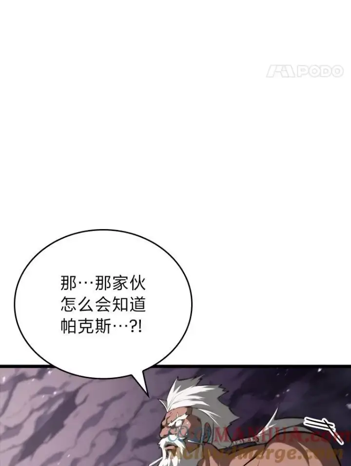 《SSS级狂战士回归》37.哈金涅的日记本图69