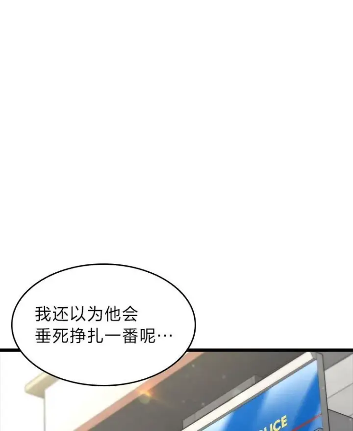 《SSS级狂战士回归》37.哈金涅的日记本图7
