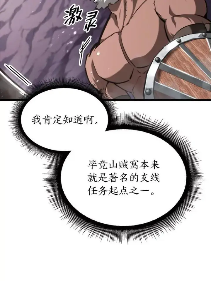《SSS级狂战士回归》37.哈金涅的日记本图70