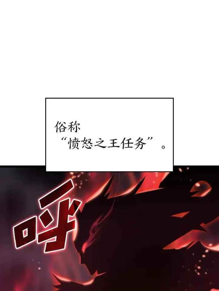 《SSS级狂战士回归》37.哈金涅的日记本图71