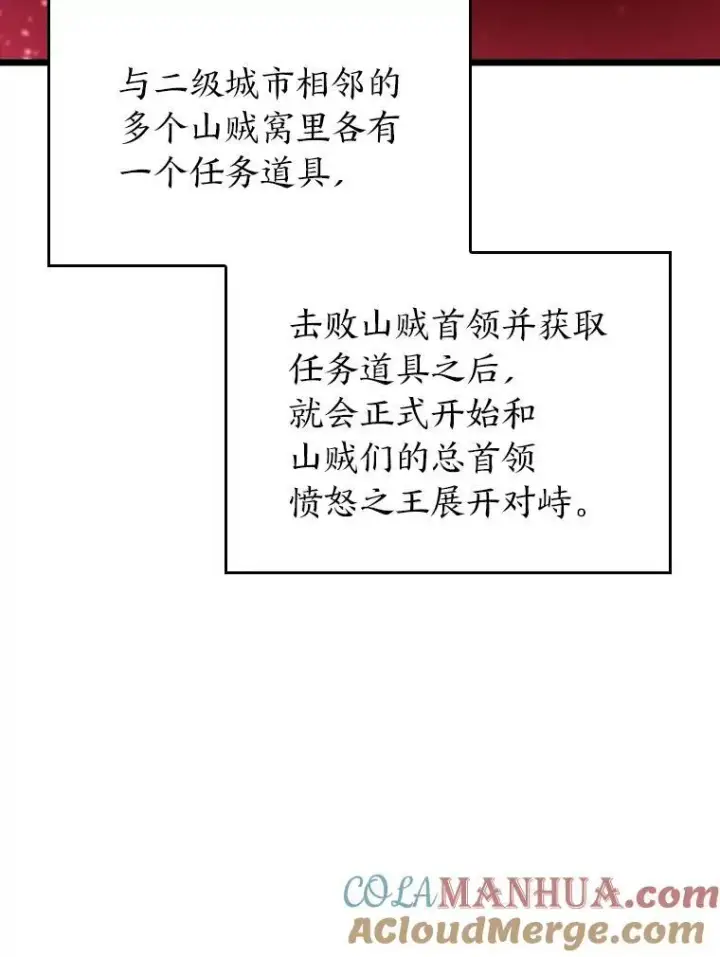《SSS级狂战士回归》37.哈金涅的日记本图73