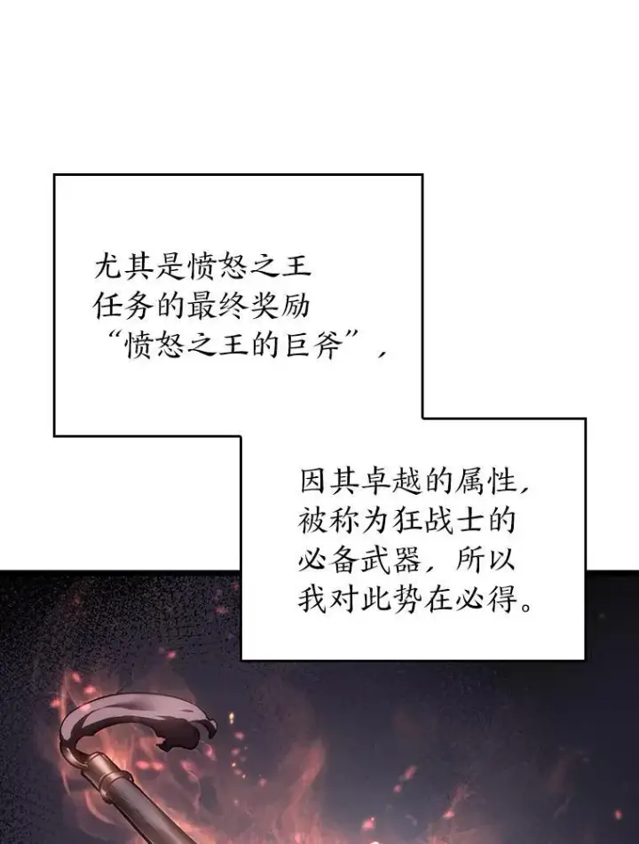 《SSS级狂战士回归》37.哈金涅的日记本图74