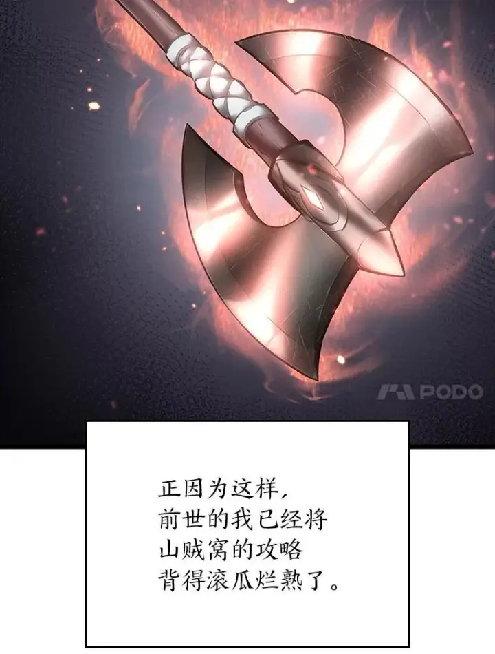 《SSS级狂战士回归》37.哈金涅的日记本图75
