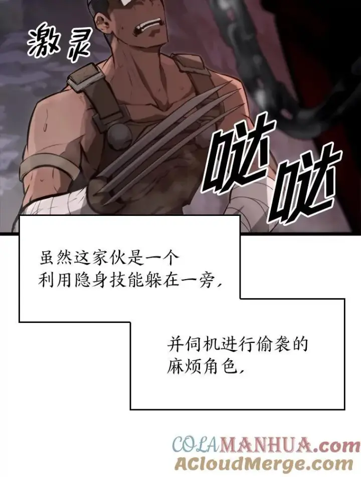 《SSS级狂战士回归》37.哈金涅的日记本图77