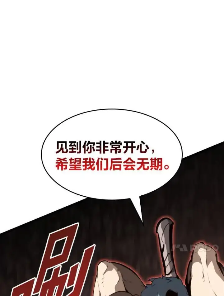 《SSS级狂战士回归》37.哈金涅的日记本图78